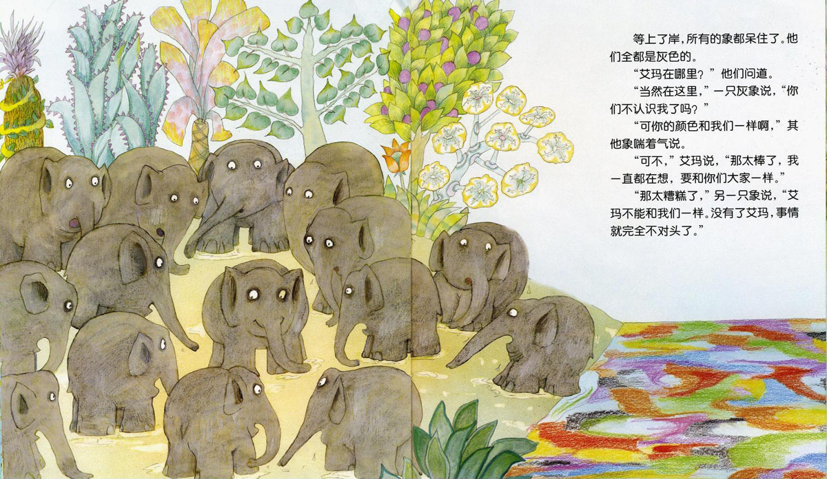 艾玛过化装节 (09),绘本,绘本故事,绘本阅读,故事书,童书,图画书,课外阅读